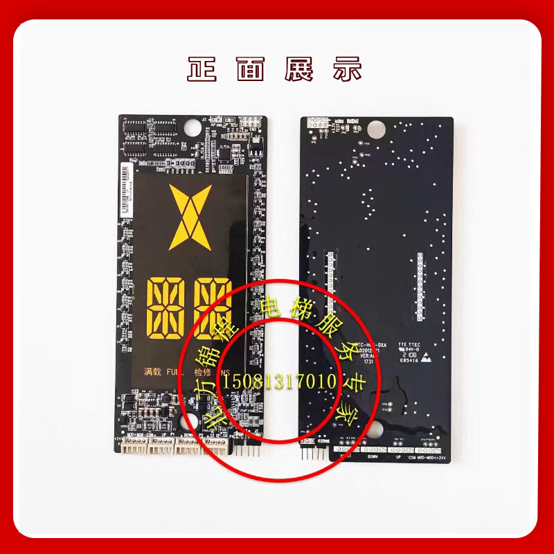 怡达快速电梯外呼板MCTC-HCB-DXA/DXB/HPI-L0430VCA-1外招呼梯板 - 图0