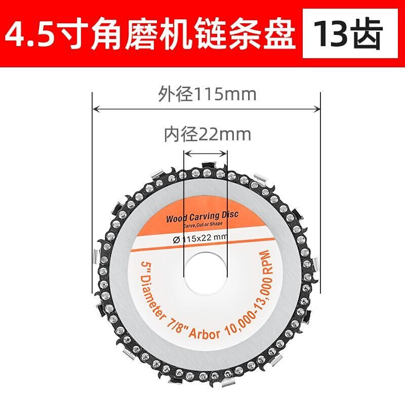 4链锯片木工链盘磨光开茶台雕刻条寸K5寸9寸切割机机槽打磨 - 图0