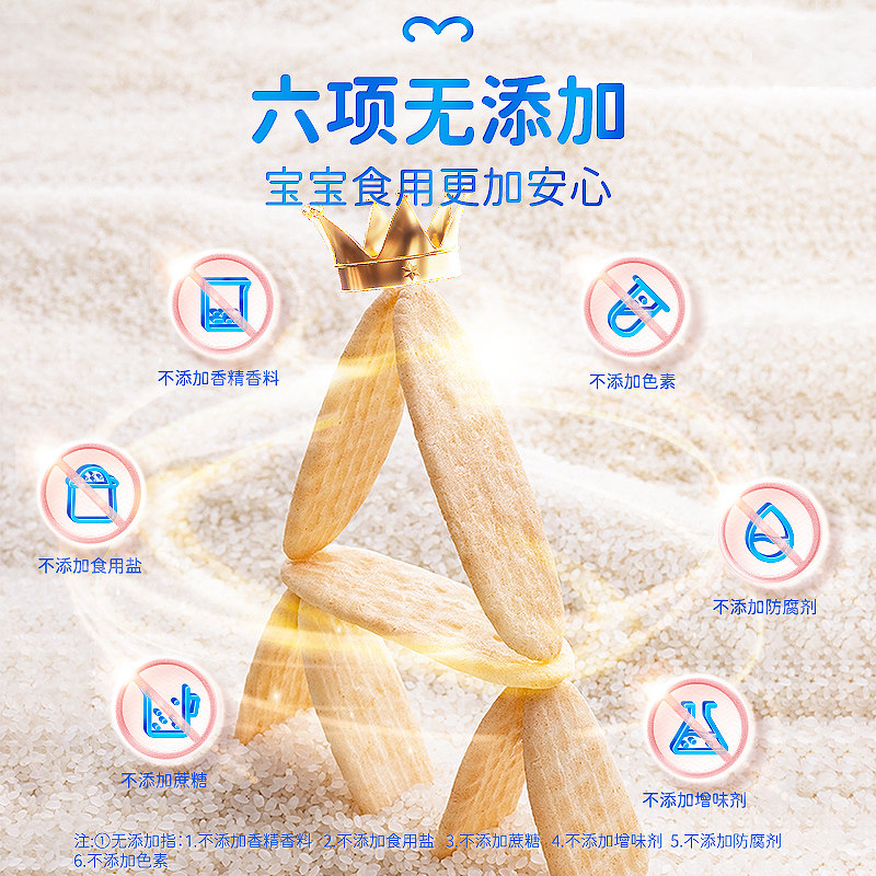 不二宝贝婴儿米饼宝宝6个月儿童零辅食无添加蔗糖零食1岁磨牙饼干