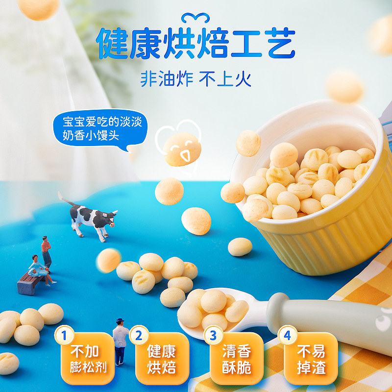 不二宝贝婴幼儿小馒头宝宝零食7个月儿童无添加蔗糖溶豆饼干辅食