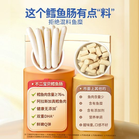 Fuji Baby Cod Sausage, Ham Sausage and Meat Sausage as a gift for one-year-old babies and young children with electronic food supplement recipes for daily use