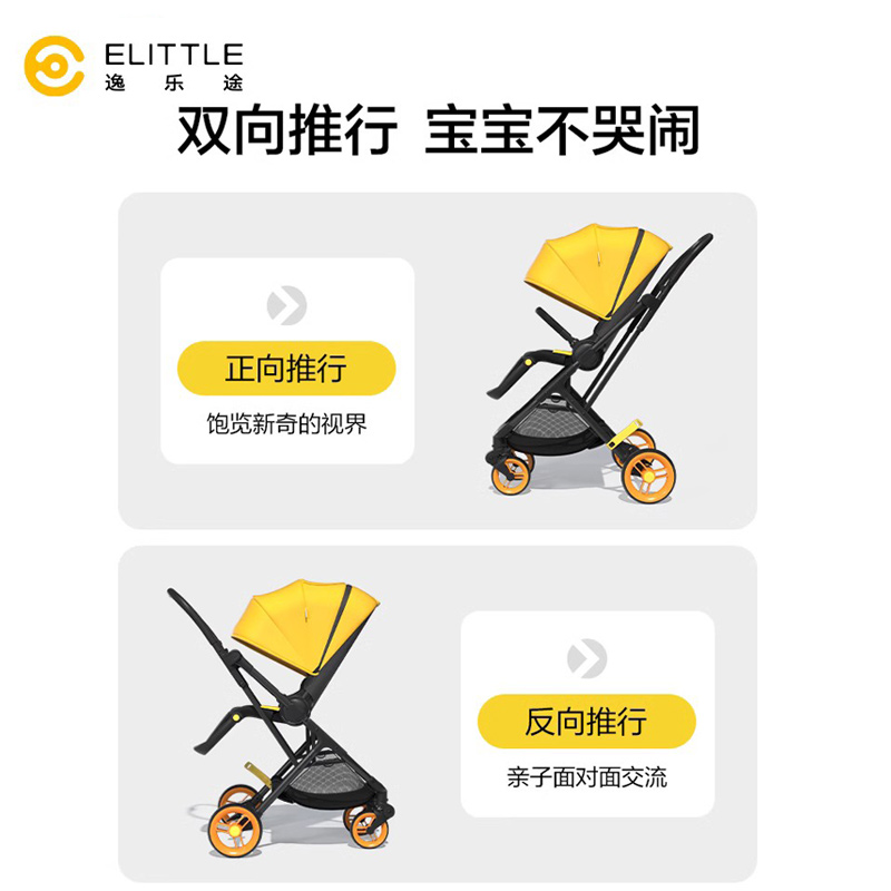 elittle逸乐途小恐龙婴儿推车双向轻便高景观可坐躺一键折叠溜娃-图1