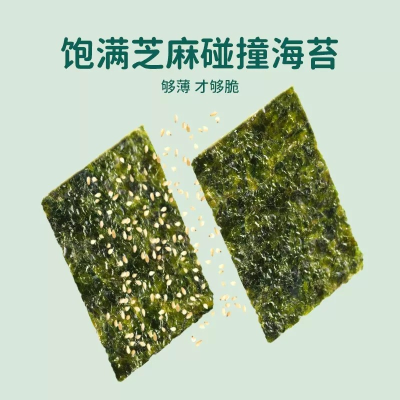 窝小芽芝麻夹心海苔脆即食零食海苔片拌饭碎双层紫菜小吃