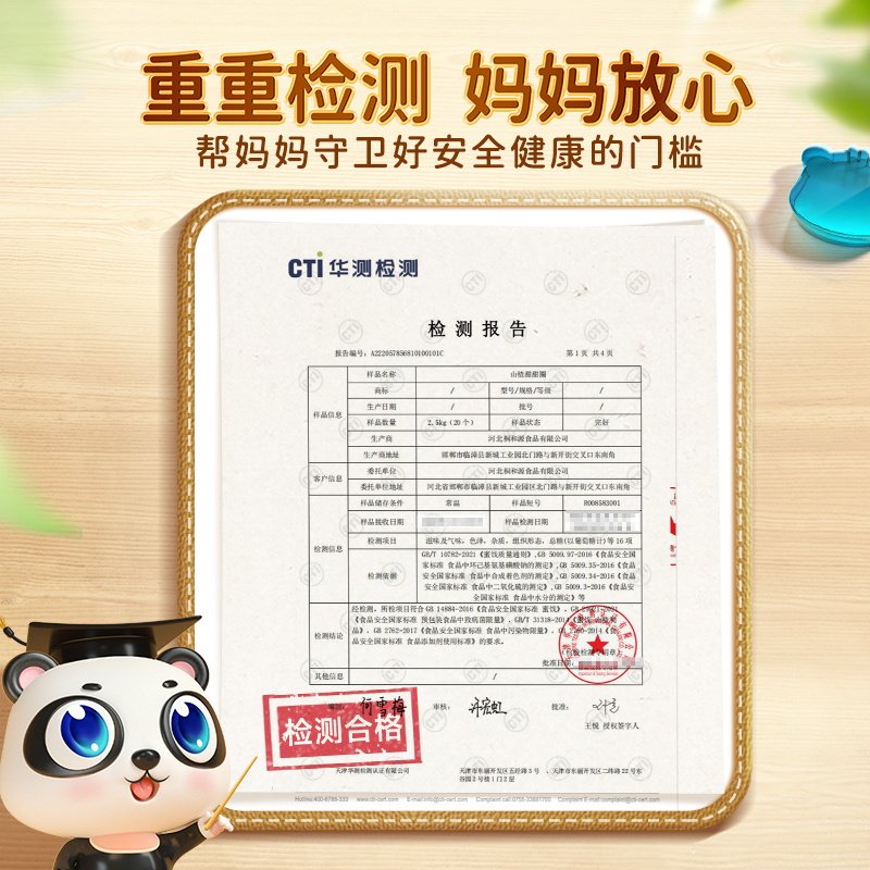 不二宝贝山楂棒棒糖水果条鸡内金儿童零食无添加送婴儿宝宝食谱