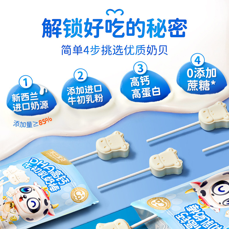 不二宝贝奶片牛初乳奶贝牛奶棒儿童零食无添加送婴幼儿宝宝辅食谱