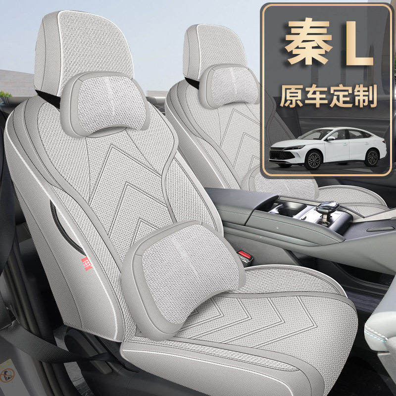 2024款比亚迪秦L专用粗麻座椅套四季通用座套全包围座垫汽车坐垫,淘宝优惠券,粉丝福利购,淘宝优惠卷