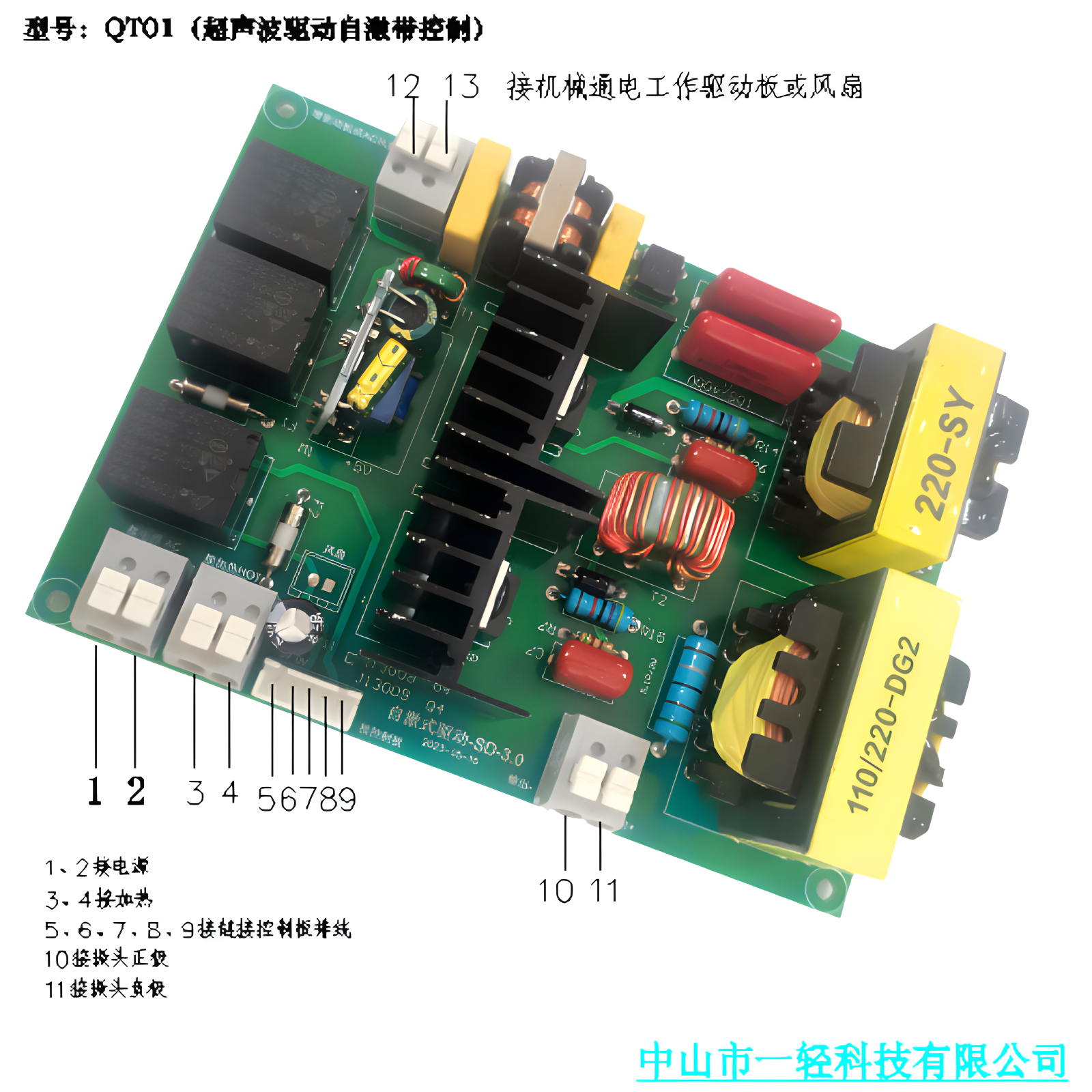 全系列超声波驱动板 自研自产可定制形状功能等,淘宝优惠券,粉丝福利购,淘宝优惠卷