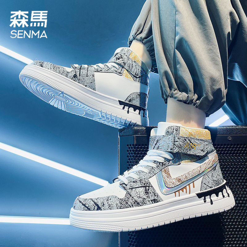  森马橙界高帮鞋