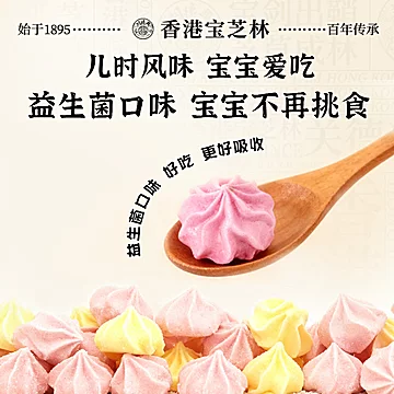 宝芝林塔塔糖山楂鸡内金含牛脾肽开胃零食糖[10元优惠券]-寻折猪