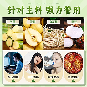 香港宝芝林竹蔗雪梨茶1盒[10元优惠券]-寻折猪