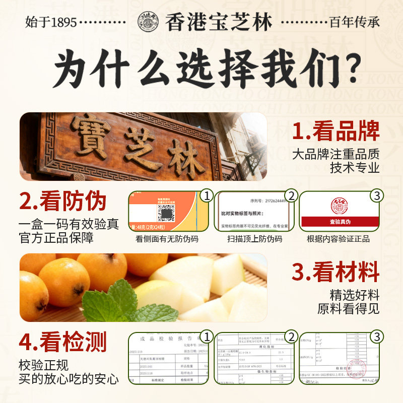 宝芝林梨膏润喉糖枇杷雪梨呵护咽喉教师主播薄荷润喉护嗓官方正品 宝芝林梨膏润喉糖枇杷雪梨呵护咽喉教师主播薄荷润喉护嗓官方正品