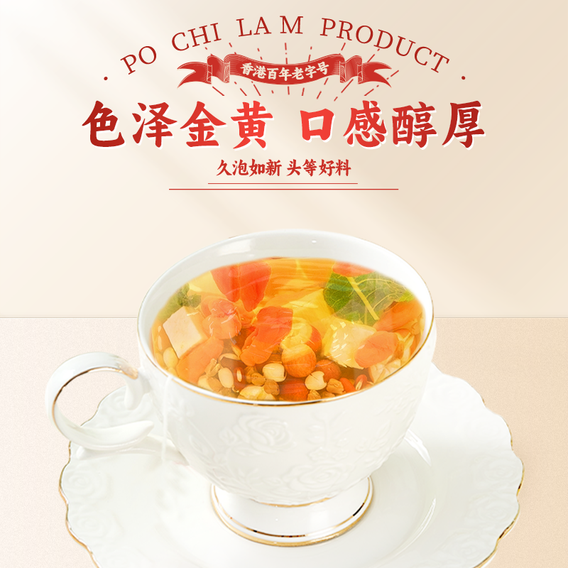 香港宝芝林赤小红豆薏米芡实茶非祛排湿气茯苓去除湿养生茶（15罐-图0