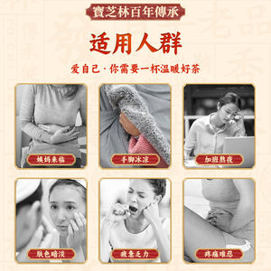 香港宝芝林阿胶黑糖姜枣茶大姨妈气血宫非红糖寒气送女友姜汤汁