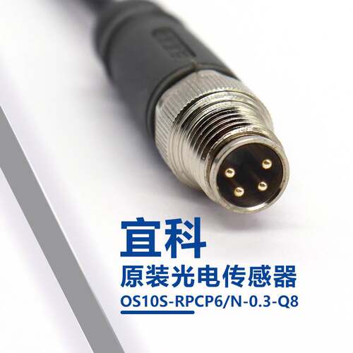 全新原装宜科OS10S-RPCP6/N-0.3-Q8光电开关传感器PNP/3M检测距离 - 图1