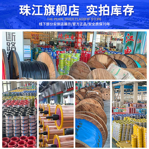 珠江电缆国标纯铜BVR阻燃多股家装软电线1.5/2.5/4/6平方家装家用 - 图0
