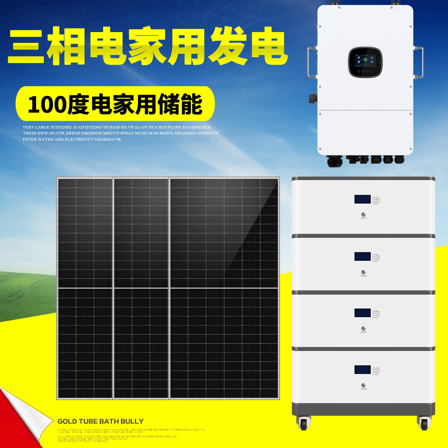 家用太阳能光伏发电系统低压三相AC380V大功率储能蓄电池50/100度,淘宝优惠券,粉丝福利购,淘宝优惠卷
