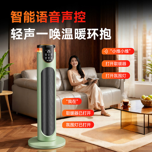 创维加湿款取暖器2025新款石墨烯电暖气智能电暖风家用政府补贴 - 图2