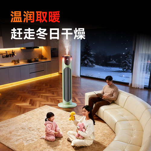 创维加湿款取暖器2025新款石墨烯电暖气智能电暖风家用政府补贴 - 图0
