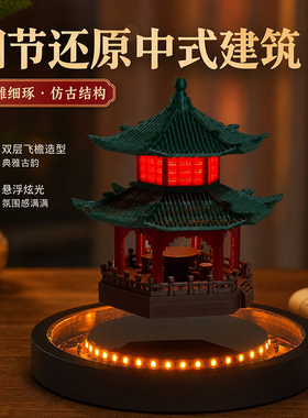 磁悬浮新中式凉亭摆件发光旋转中古风装饰品送友人礼物复古桌面灯