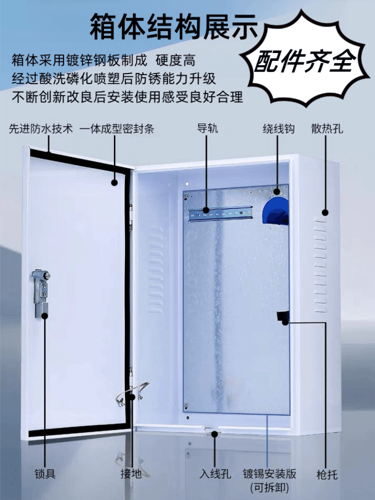 广汽埃安充电桩保护箱AIONyplusLVS专用款室内户外通用防水配电箱 - 图2