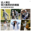 Huili UPF100+ice silk large hat brim sunscreen clothes