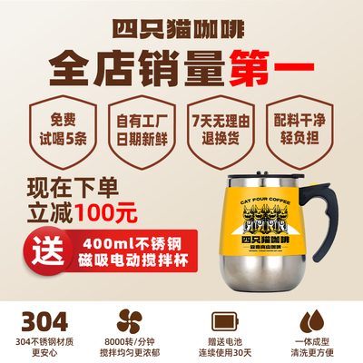 5大袋共150杯+送电动搅拌杯