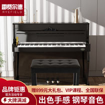 Ryfeld (RYEFIELD) Adult electric piano heavy hammer 88 keys New hands Getting started Professional cograde piano beginnings