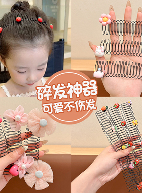 儿童可爱拉拉梳碎发整理神器发卡小女孩前额刘海固定插梳女童发夹