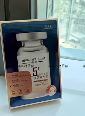 【紧致细腻】佰草集典萃玻尿酸水润精华面膜7片装