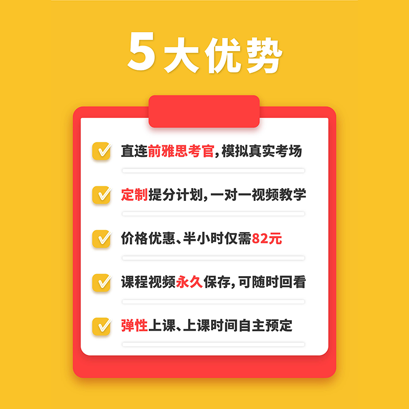 前雅思考官模拟考场+题库模考+CAMBLY母语外教1对1+成人口语陪练-图0