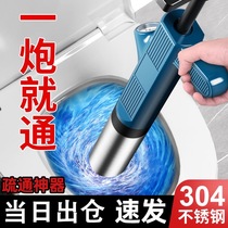 Home Toilet Piping Dredge High-pressure Through Sewer God Instrumental Toilet Clogged All-purpose Dedicated One Cannon Tool