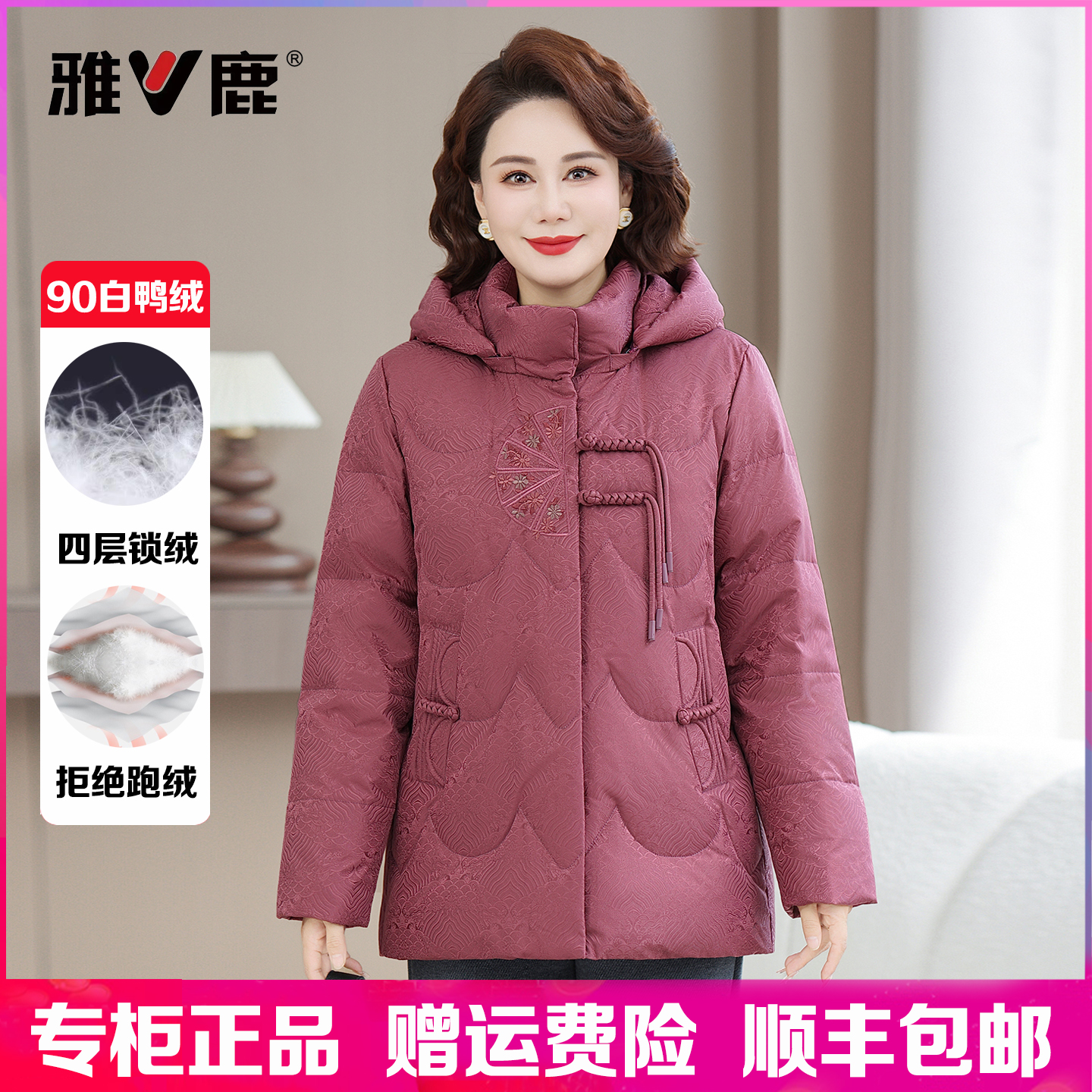 雅鹿羽绒服女短款2025冬新款妈妈装中老年加厚白鸭绒宽松连帽外套 - 图2