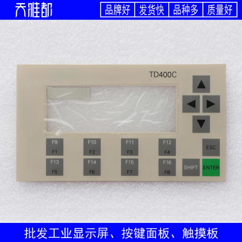 TD400C高品质 TD400C 6AV6640-0AA00-0AX1 按键面板 - 图3