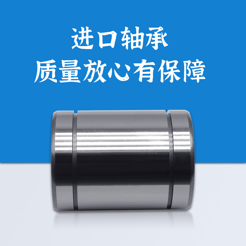 NK直线轴承4LM5 6 10 12 13 16 20 25 30 35日本40UU5060滑动进口 - 图0