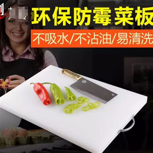 新款pe加厚牛筋菜板塑料菜板尼龙E菜板擀面板案板多彩板方形砧板 - 图0