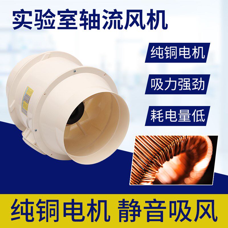 通风柜PP轴流风机离心风机耐酸碱万向罩通风系统实验X室化验室专,淘宝优惠券,粉丝福利购,淘宝优惠卷