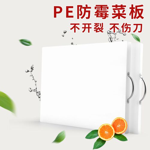 新款pe加厚牛筋菜板塑料菜板尼龙E菜板擀面板案板多彩板方形砧板 - 图3