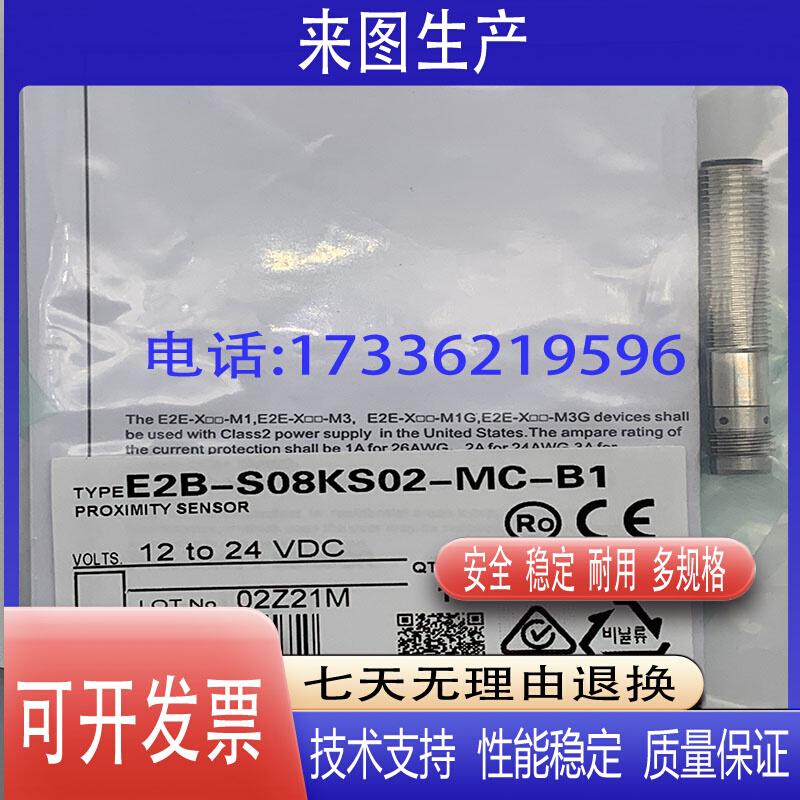 全新感应传感器 E2B-M12KN05-M1-C1/B1 接近开关 - 图1