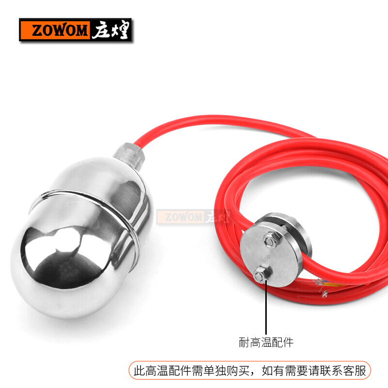 304不锈钢浮球开关电缆浮漂耐酸碱高温液位全自动水位传感控制器 - 图3