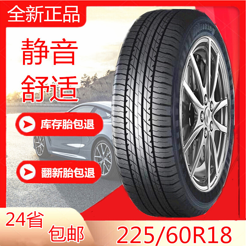 全新轮胎225/60R18 猎豹CS10博越歌诗图瑞虎5 2256018 22560R18 - 图0