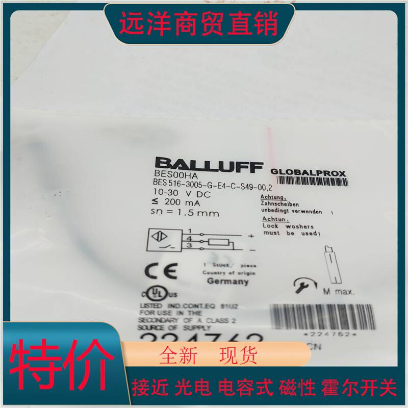 全新巴鲁夫 BALLUFF BES0072 BES M18MG-USC70B-BP05质保一年-图0