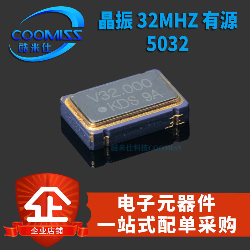 503.2贴片有源晶振系列全 33.333M UZI3.谐6864M 3579545M 32MHz - 图2