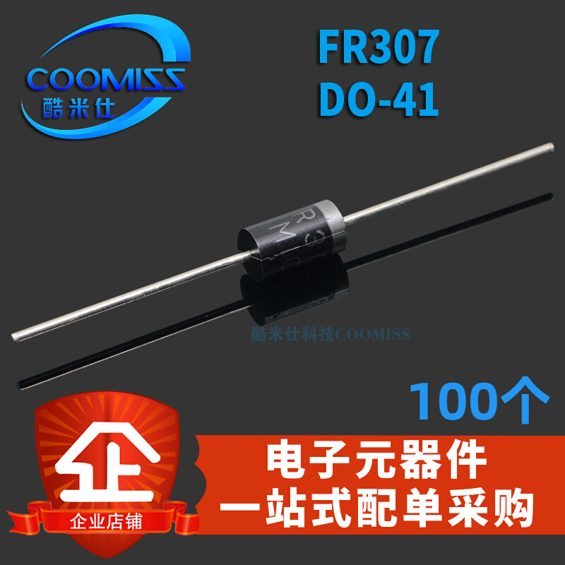 FR307 DO流-21A0DTFI 100V/3A 高频快恢复0二极管整器 大功率 - 图2