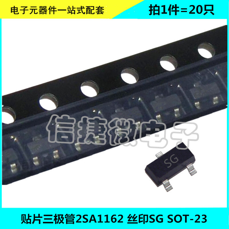 贴片三极管 2SA11/A1037/A162RUO丝印BA5 FR SG 0.115/050V SOT--图0