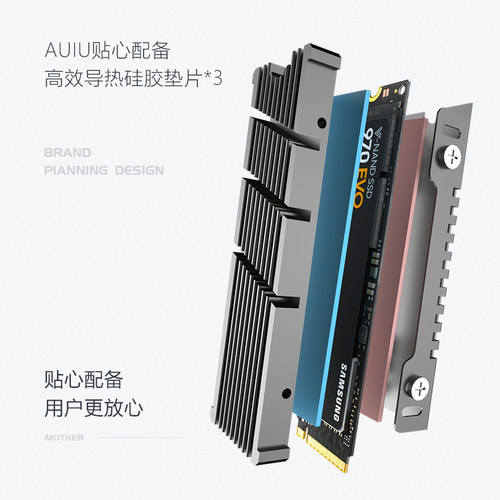 Auiu NVME固态硬盘M.2 2280散热器ps5散热马甲片SSD降温散热片 - 图0