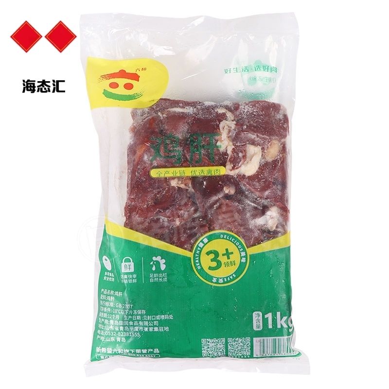 Liuhe Chicken Liver Fresh Frozen People Eat Chicken Offal Chicken Heart Liver Chicken Pet Snacks Feed Dogs and Cats
