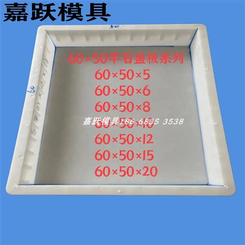 隧道盖板塑料模具排水沟盖板模具平石沟盖板模具缺口下水盖板模具 - 图0