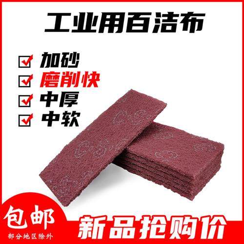 加厚工业百洁布卷拉丝布 金刚砂百洁布不锈钢除锈抛光家用百洁布,淘宝优惠券,粉丝福利购,淘宝优惠卷