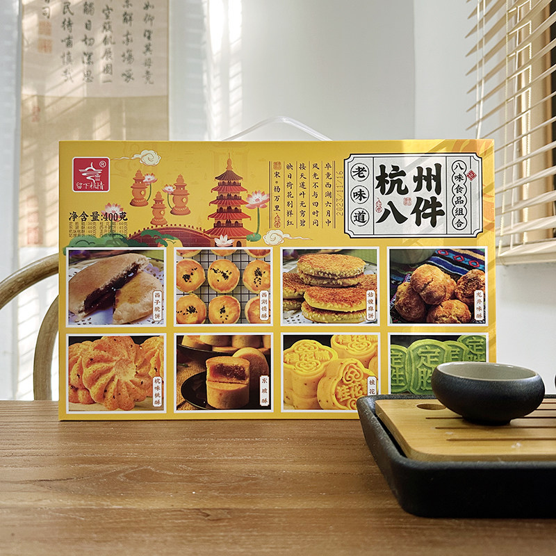 杭策旗舰店杭州特产留下杭情西湖八景糕400克 伴手礼盒点心组合,淘宝优惠券,粉丝福利购,淘宝优惠卷