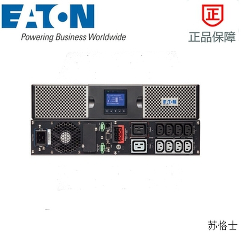 伊顿EATON-智能UPS电源-9PX3000iRT3U-3000VA/3000W/高度3U - 图1